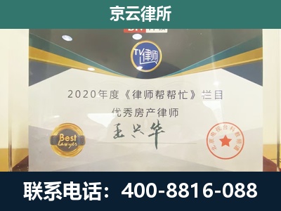 兴隆-养殖场征收律师