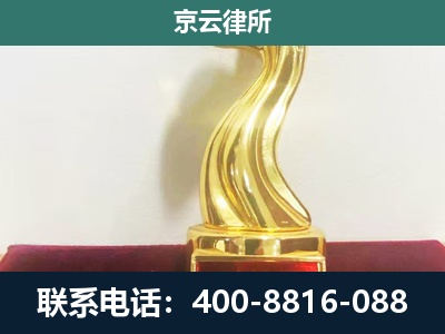 兴隆-养殖场关停拆迁律师