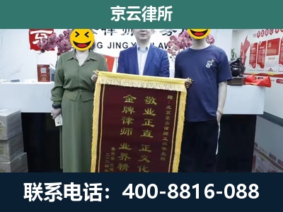 兴隆-养殖企业拆迁律师